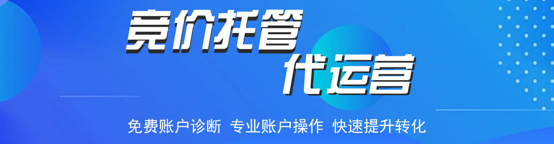 沙湾百度网络推广
