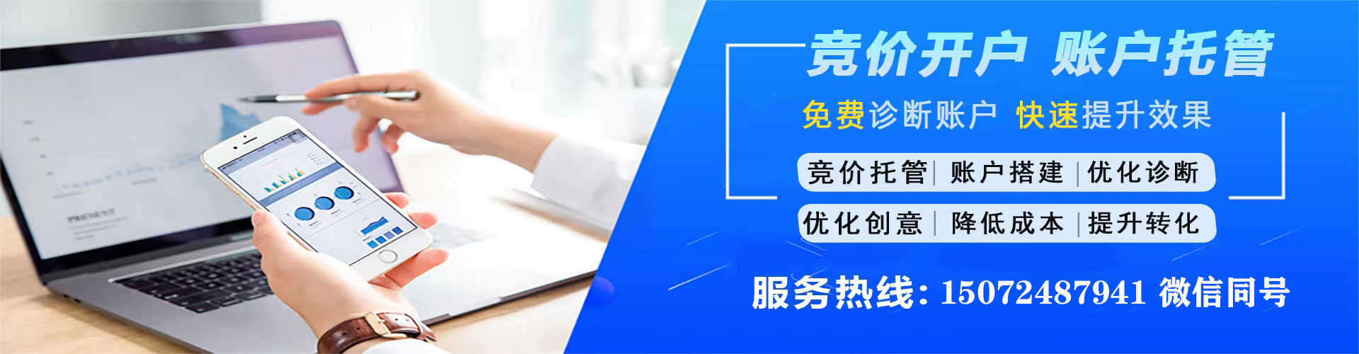 沙湾百度推广平台