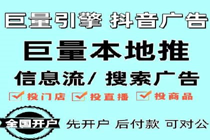 信息流开户实操经验：案例分析
